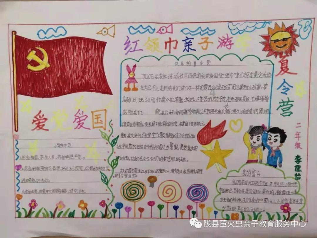 小时代官方游戏