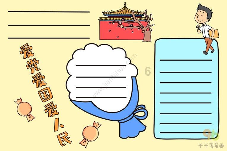公主的时尚风
