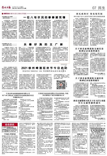 邯郸市曲周县开展新型婚育文化宣传进乡村活动